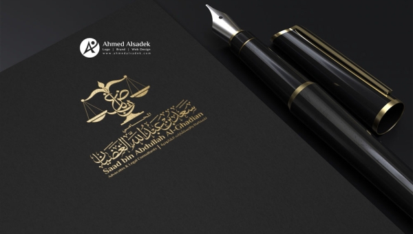 تصميم شعار سعد بن عبداللة الغضيان في السعودية